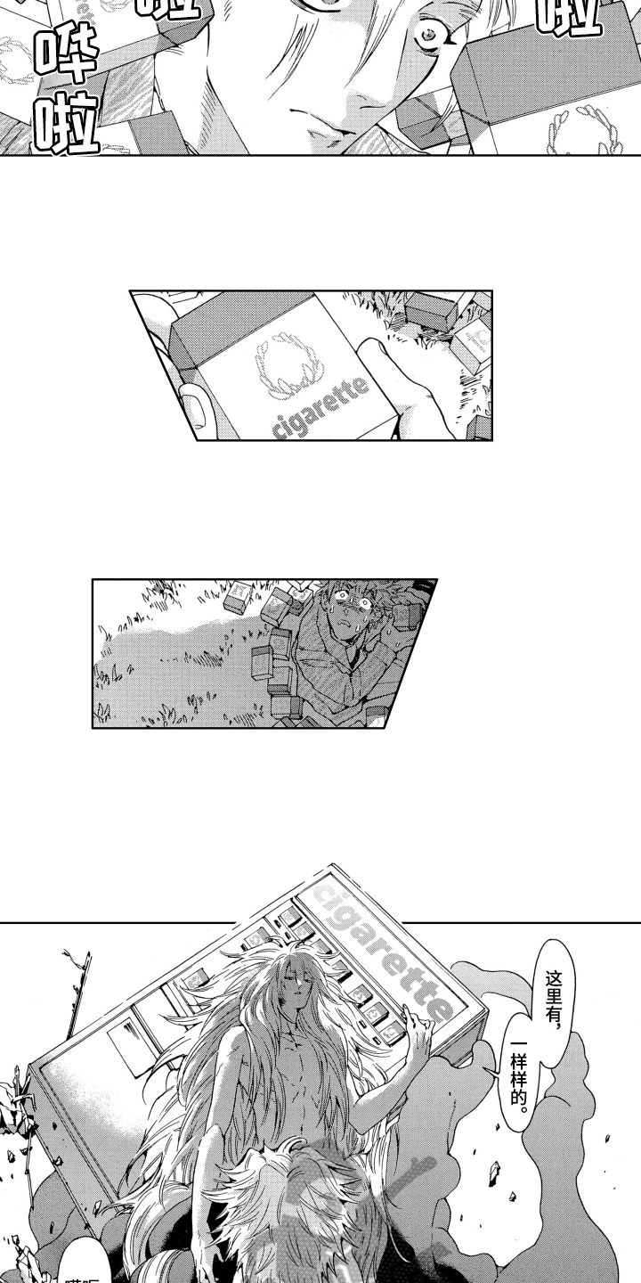 第9章：噩梦1
