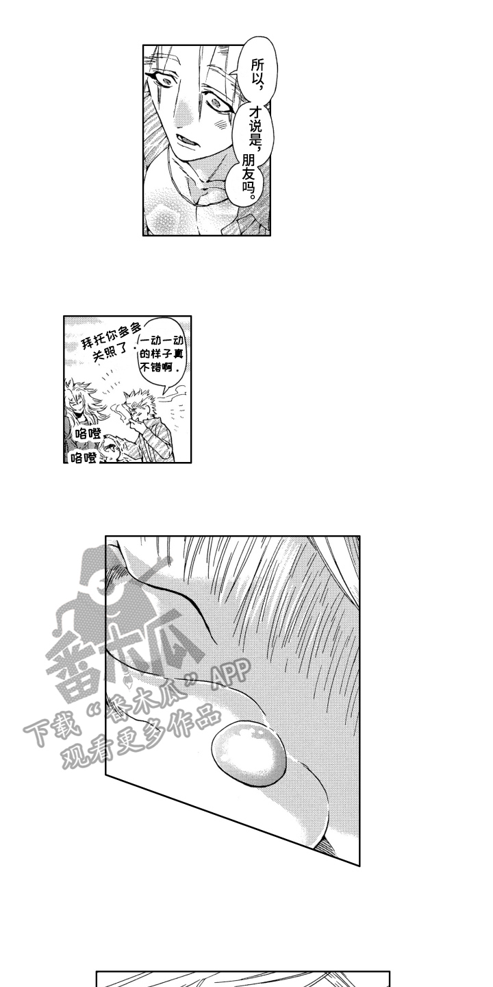 第21章：耳钉6