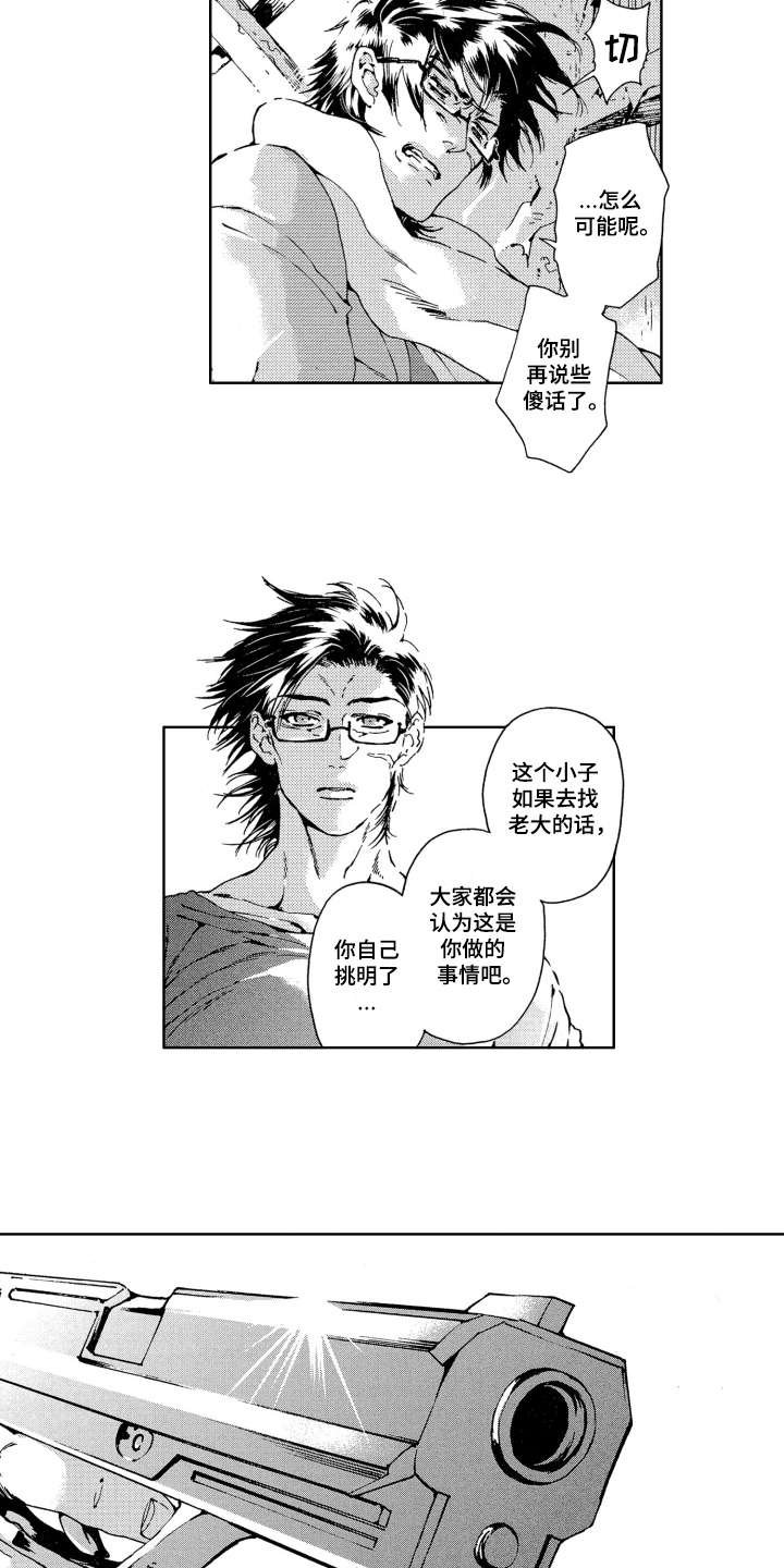 第13章：赴死6