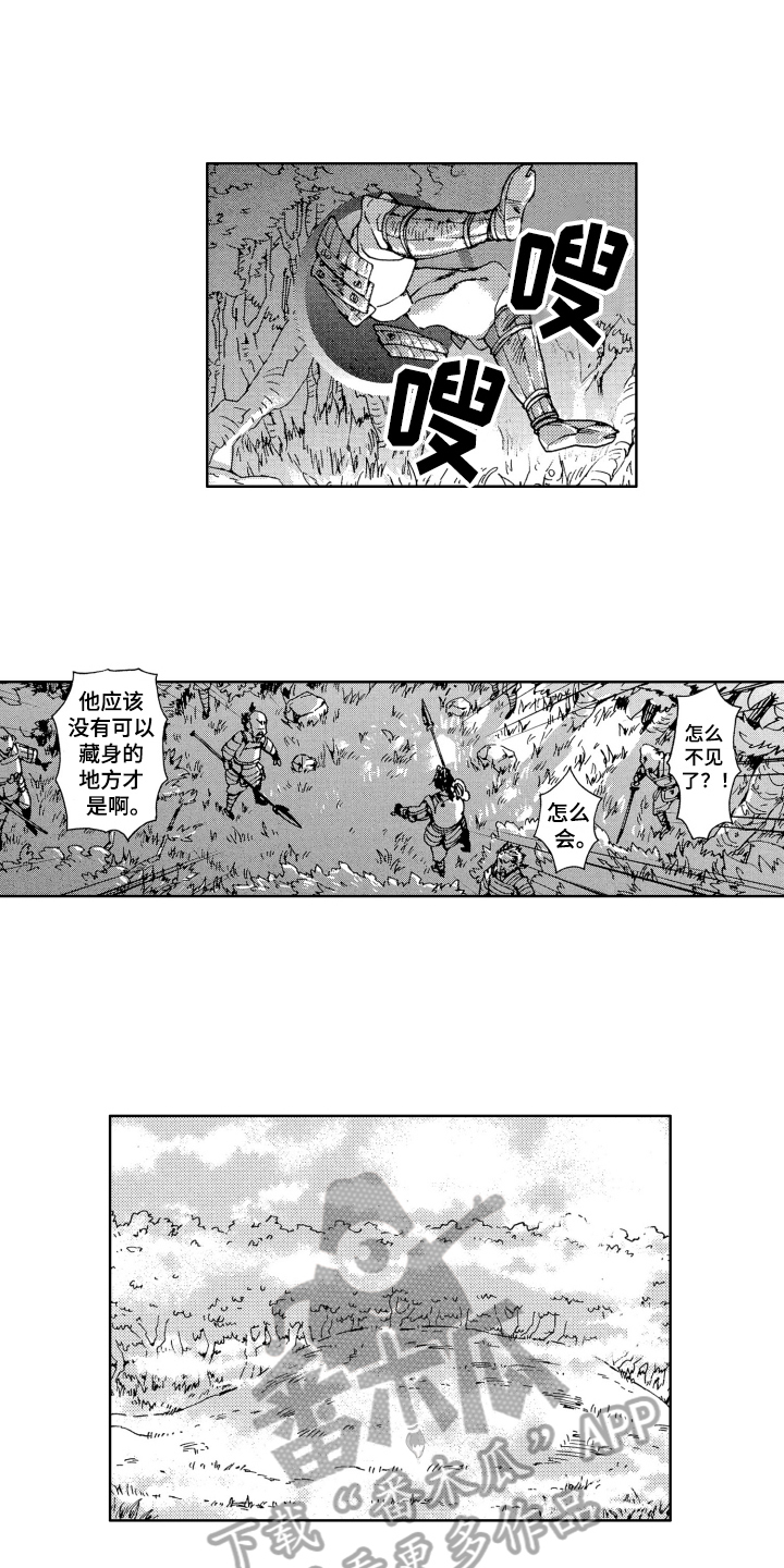 第16章：妖怪9