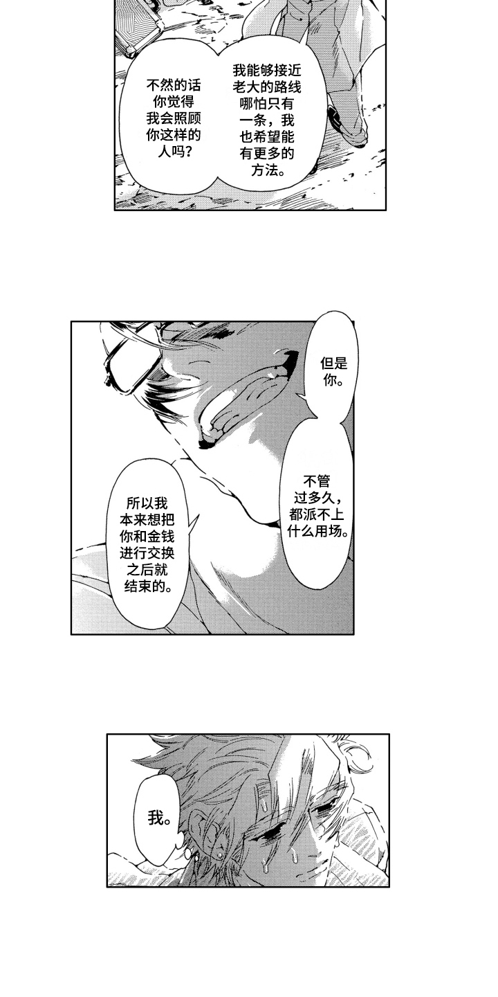 第13章：赴死10