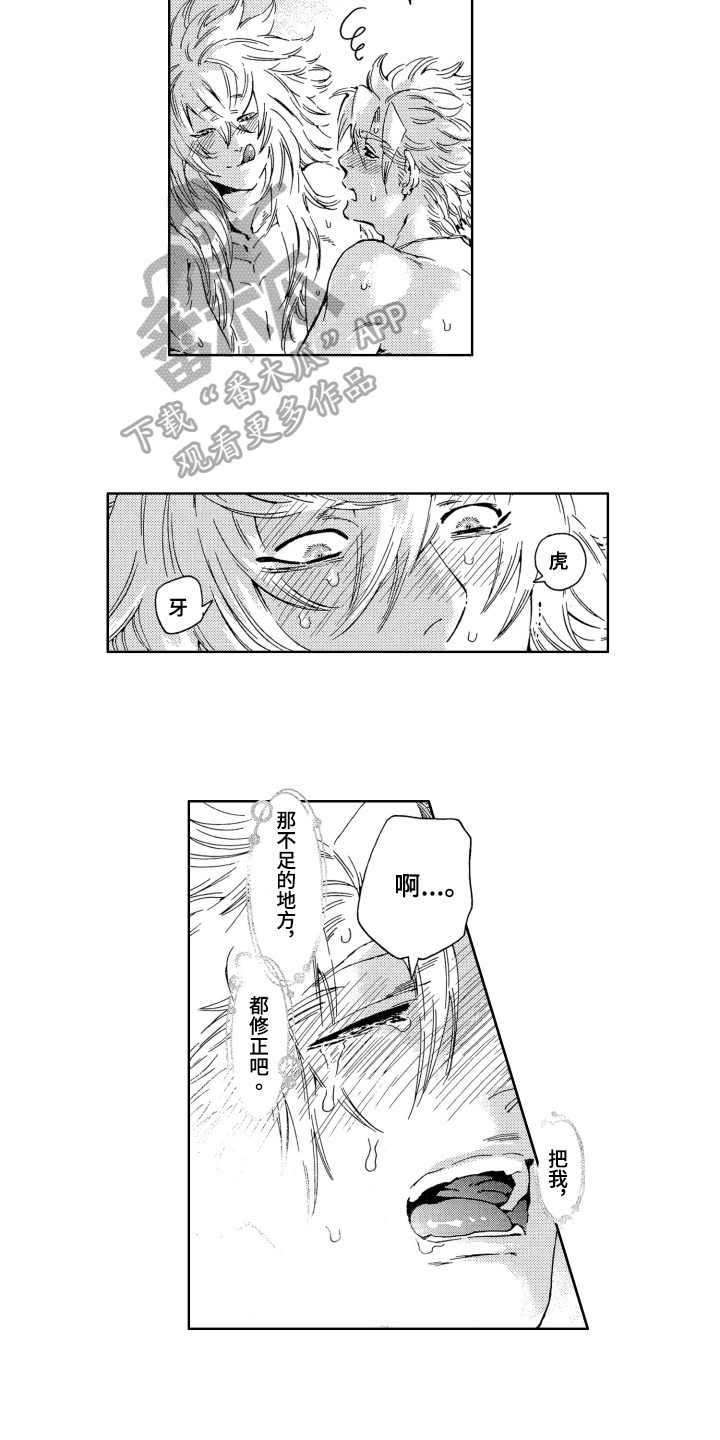 第19章：祝愿10