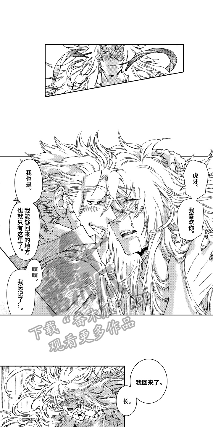 第21章：耳钉3
