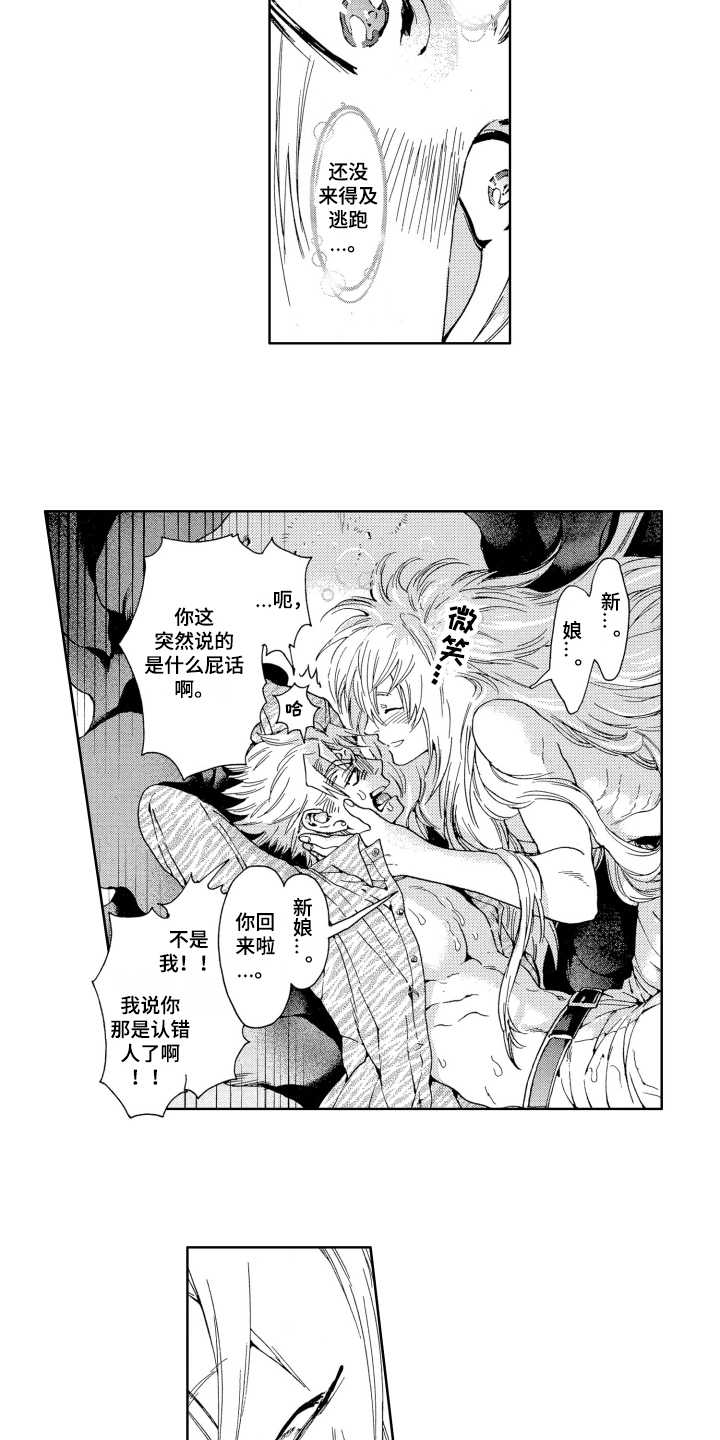第3章：怪物9