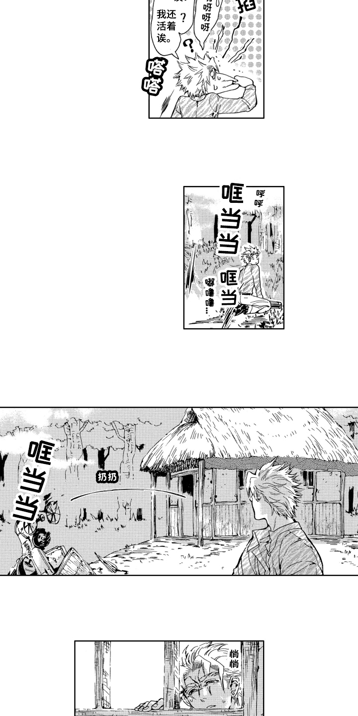 第3章：怪物1