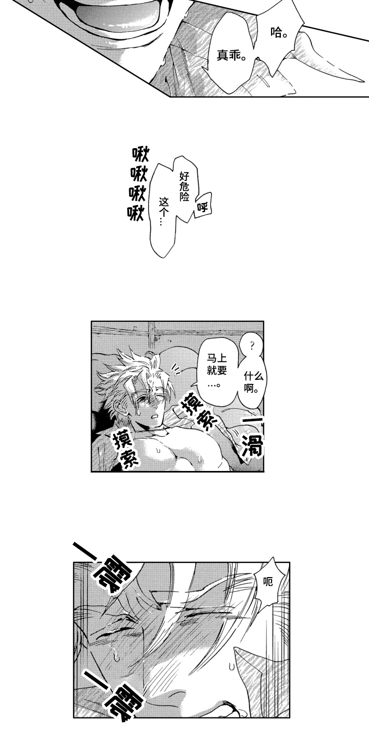 第10章：勇气1