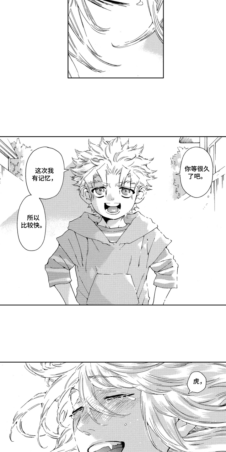 第23章：重逢【完结】9