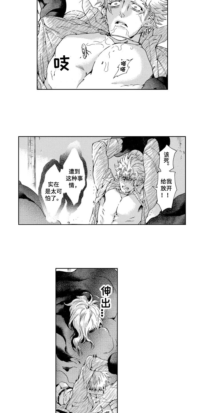 第3章：怪物7