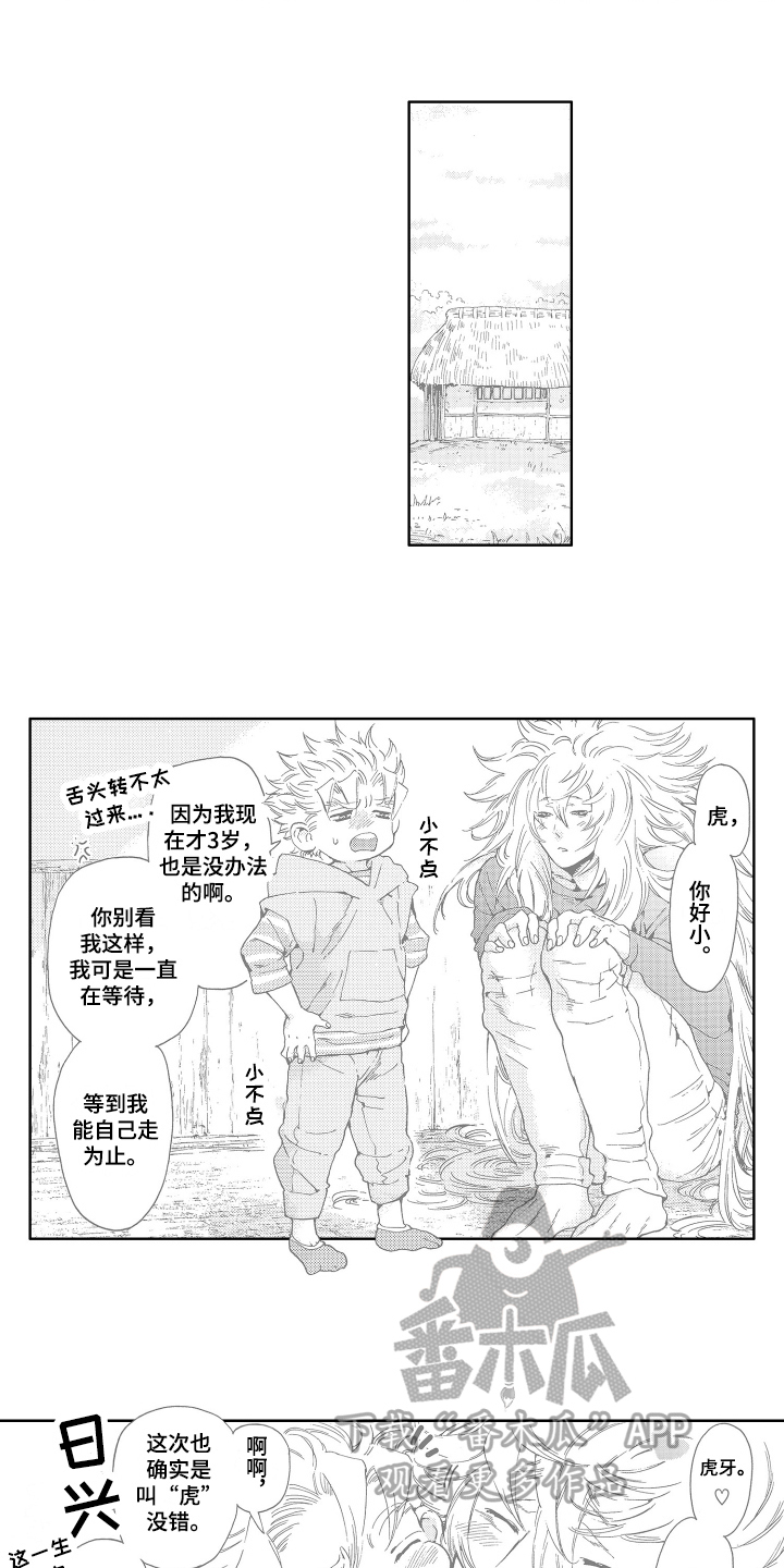 第23章：重逢【完结】11