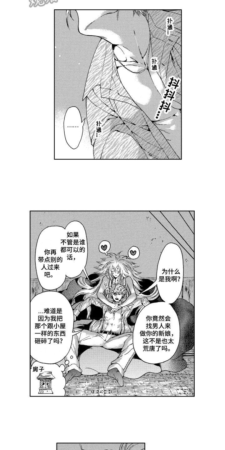 第8章：开心2