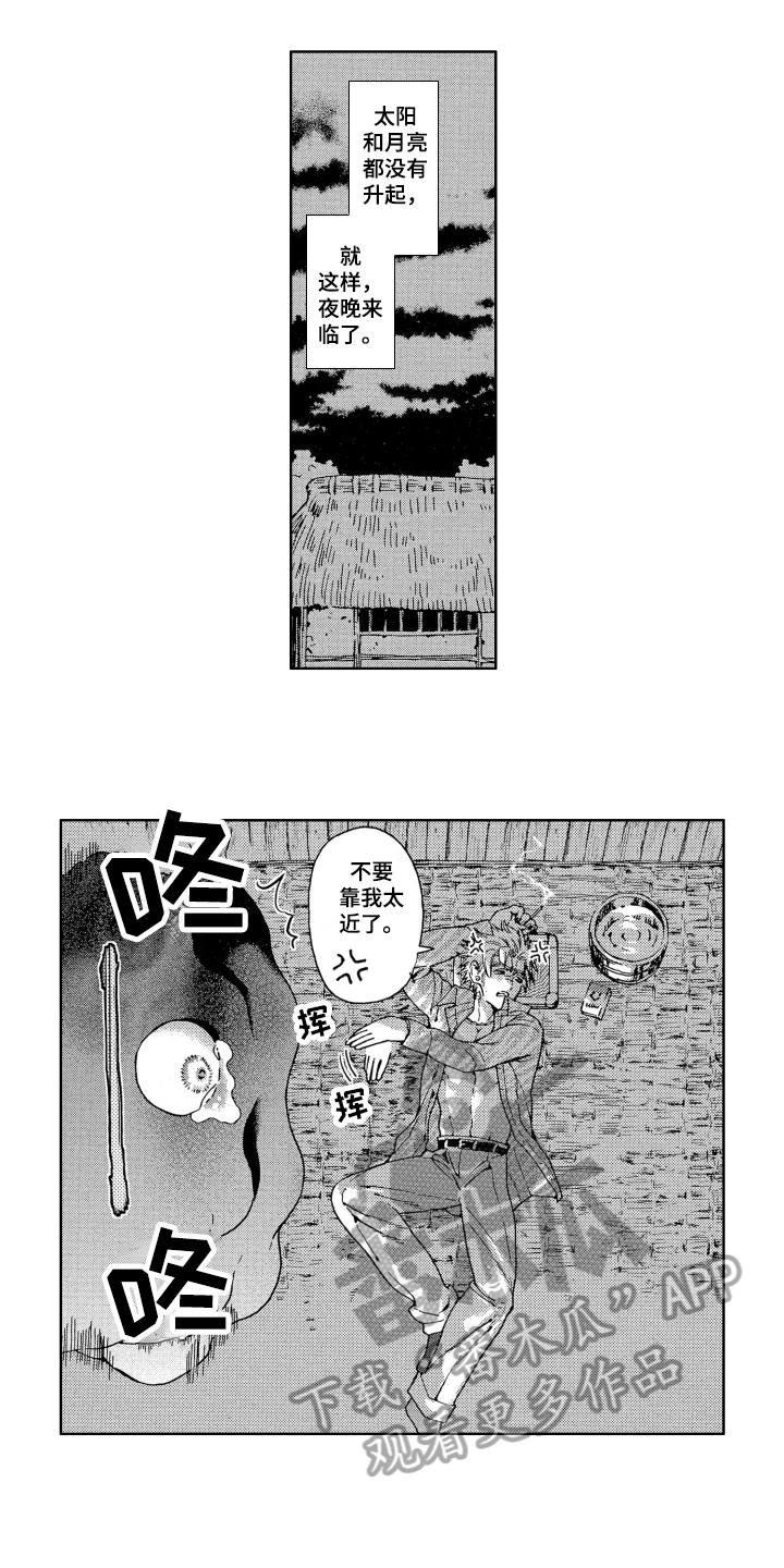 第7章：怀疑4