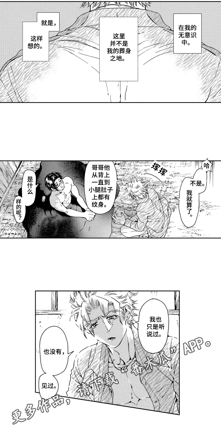 第11章：易容12