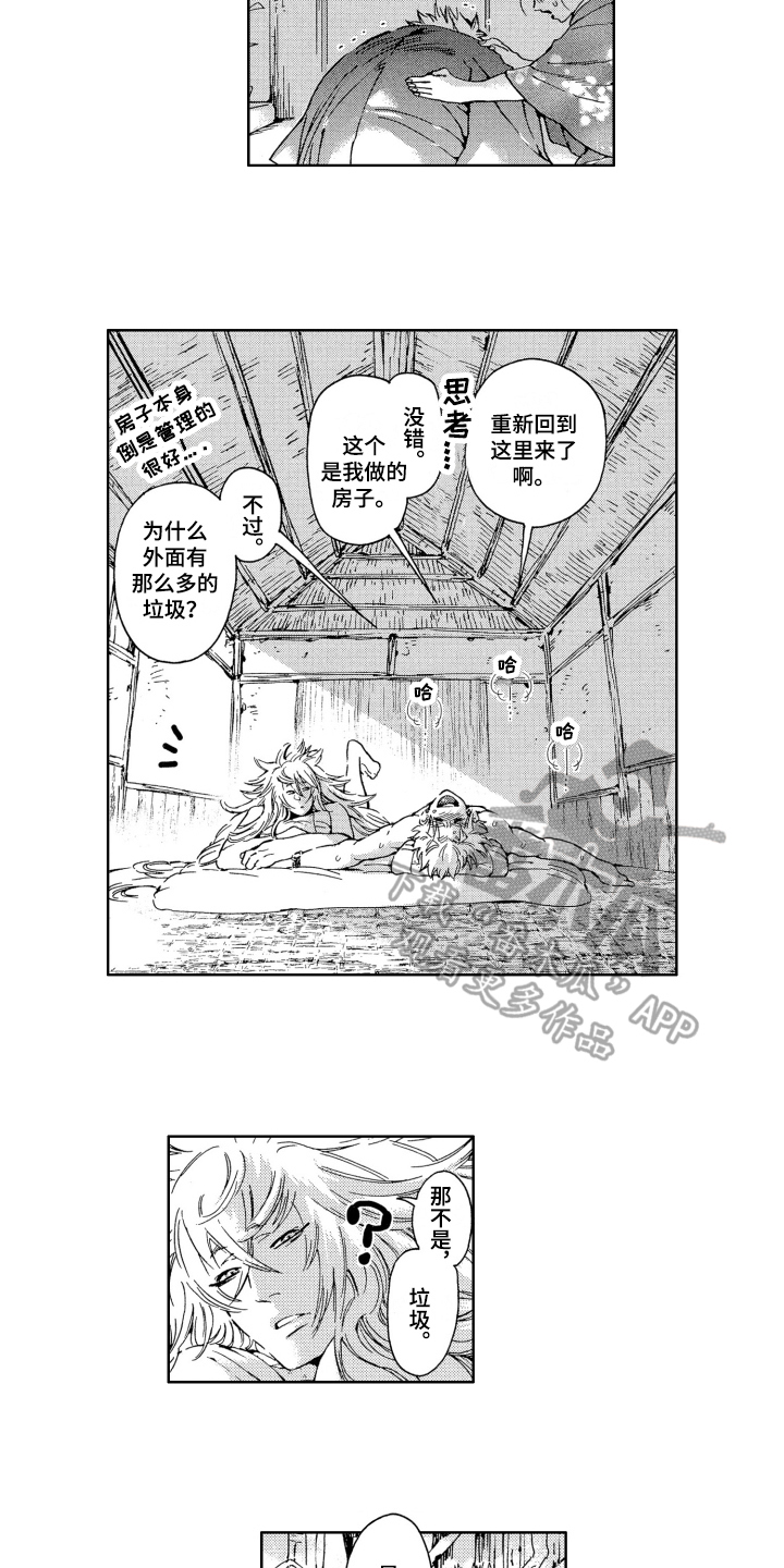第20章：享受2