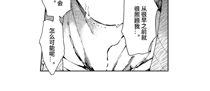 第7章：怀疑14