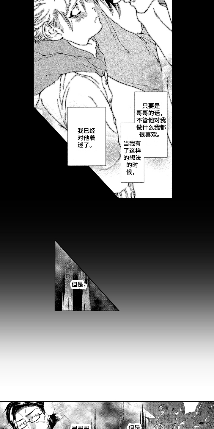 第11章：易容6