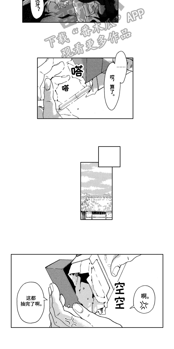 第8章：开心12