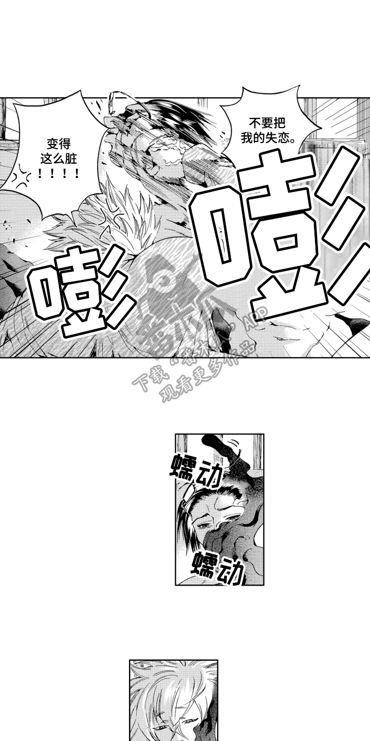 第4章：没法原谅7