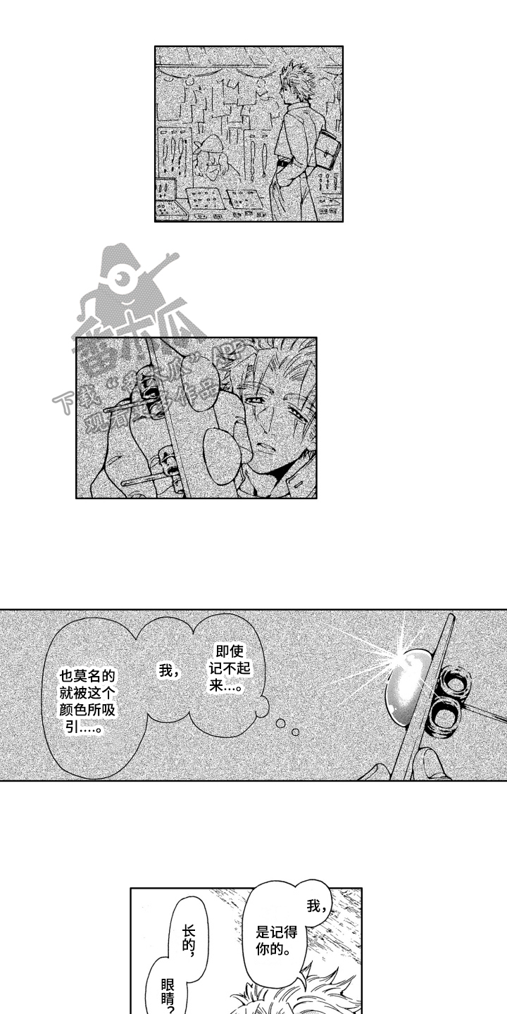 第21章：耳钉8
