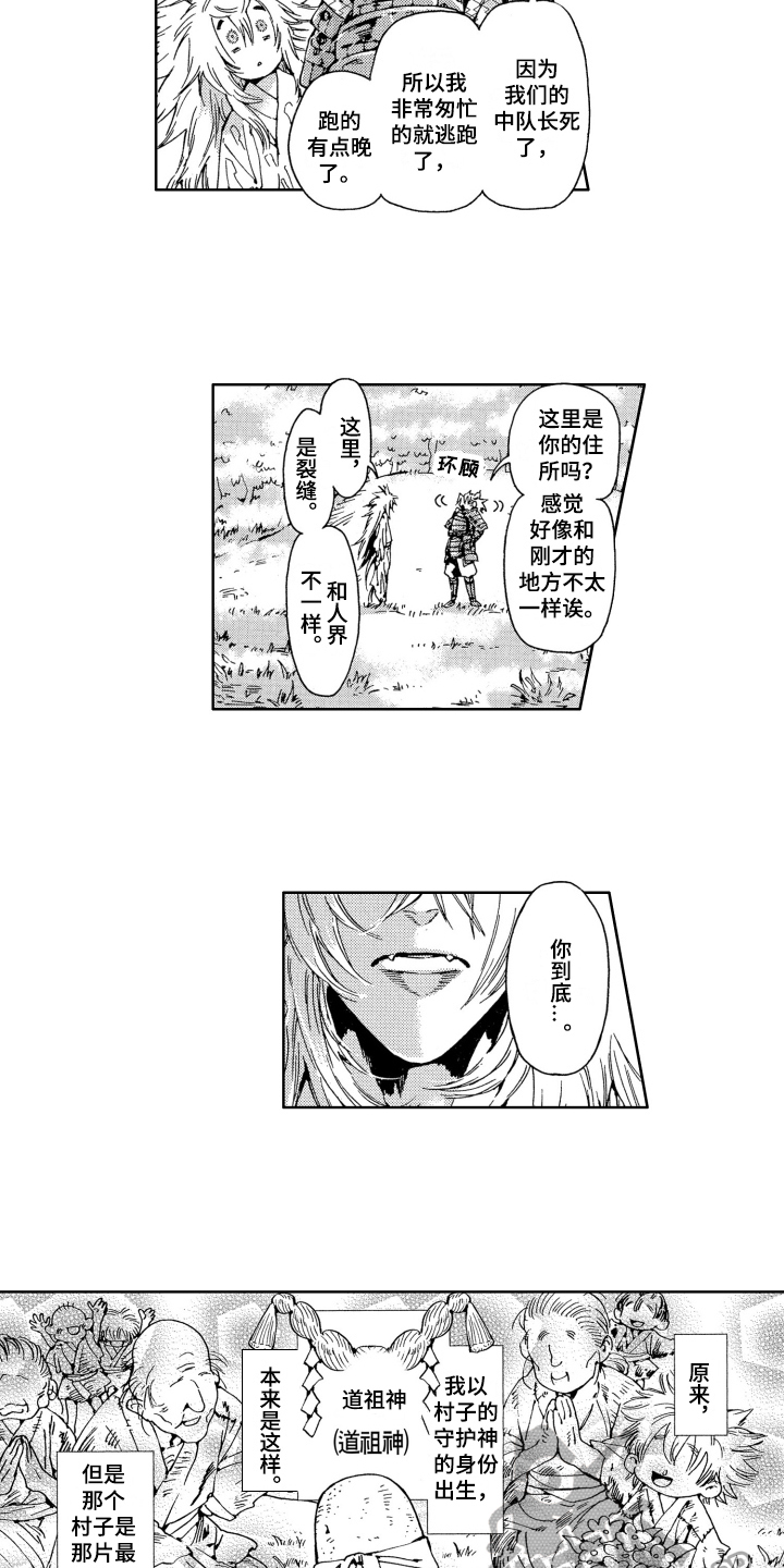 第16章：妖怪12