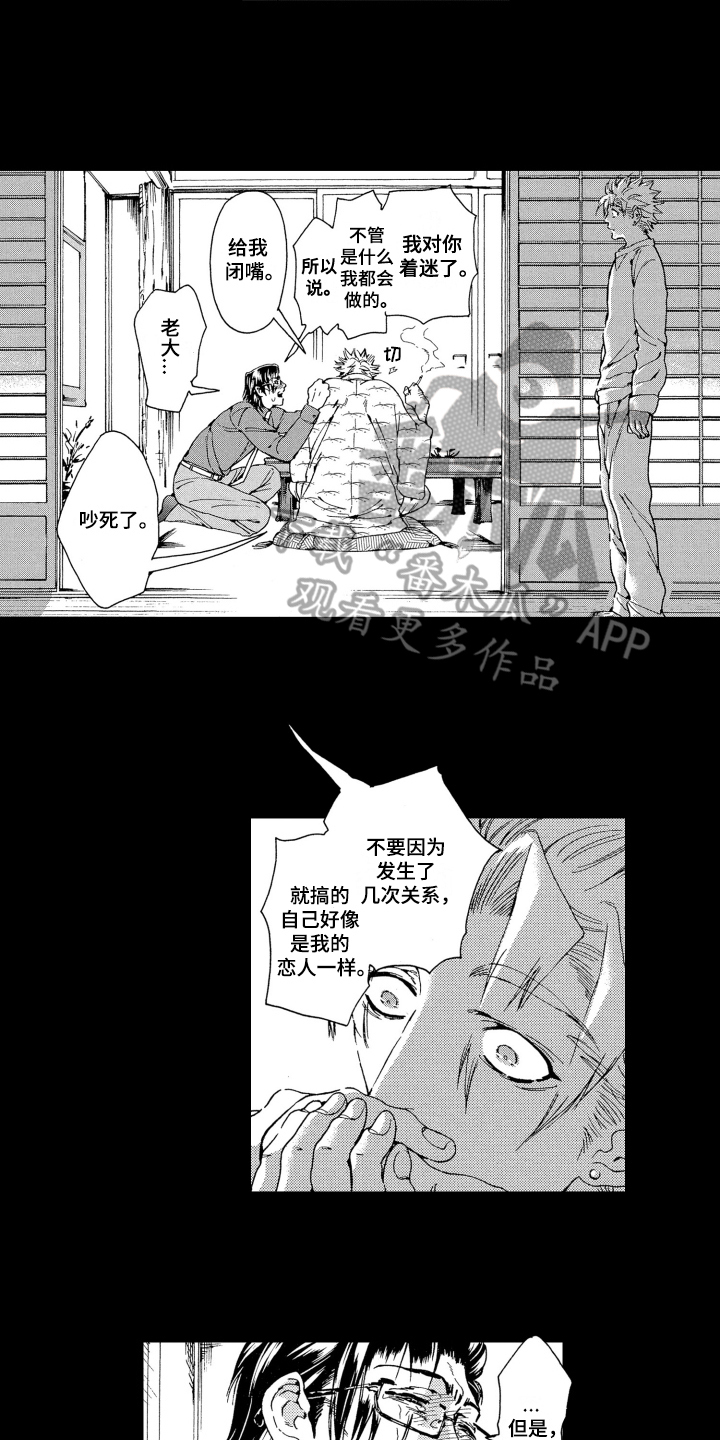 第4章：没法原谅5