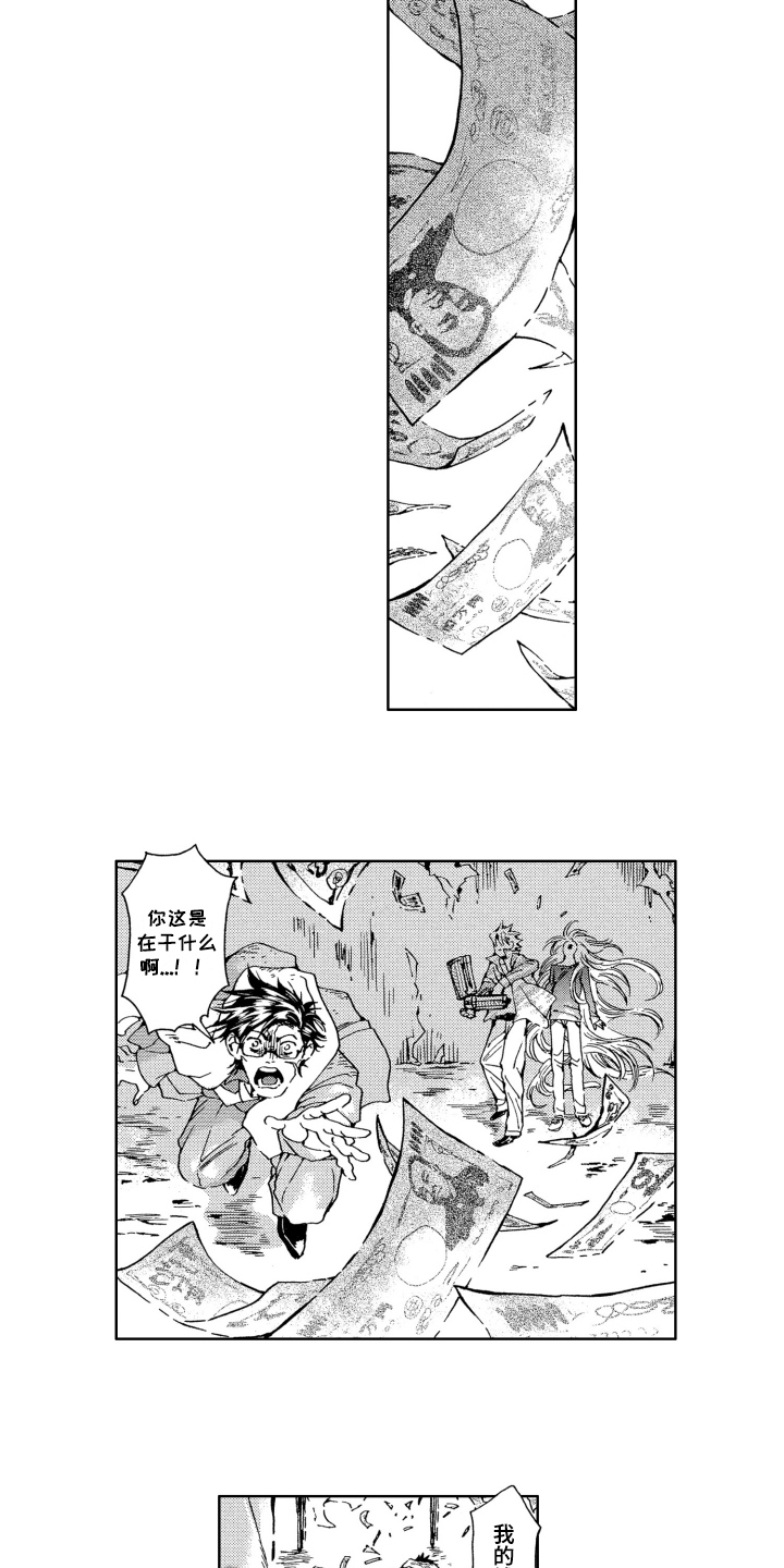 第14章：拯救12
