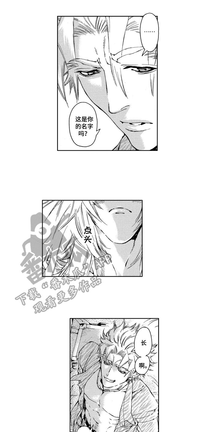 第6章：名字0
