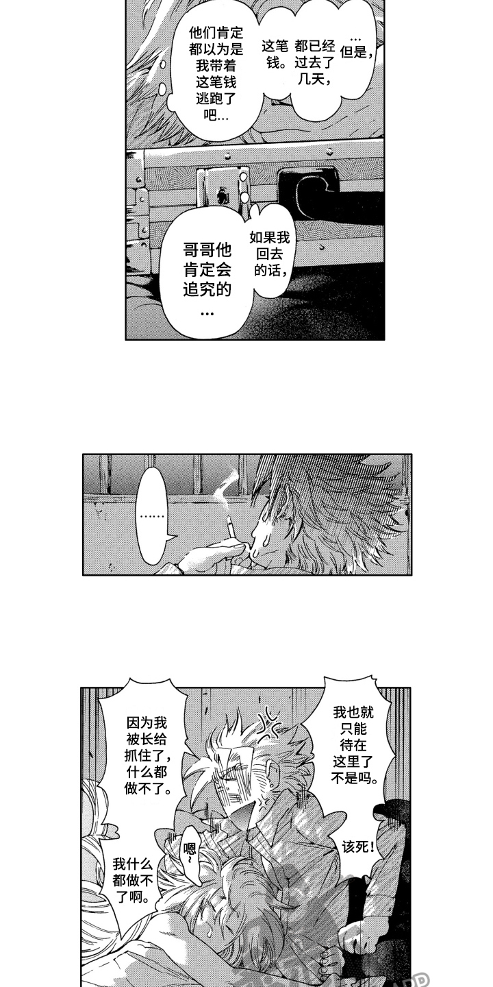 第9章：噩梦5
