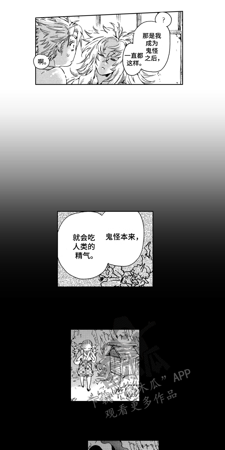 第19章：祝愿2