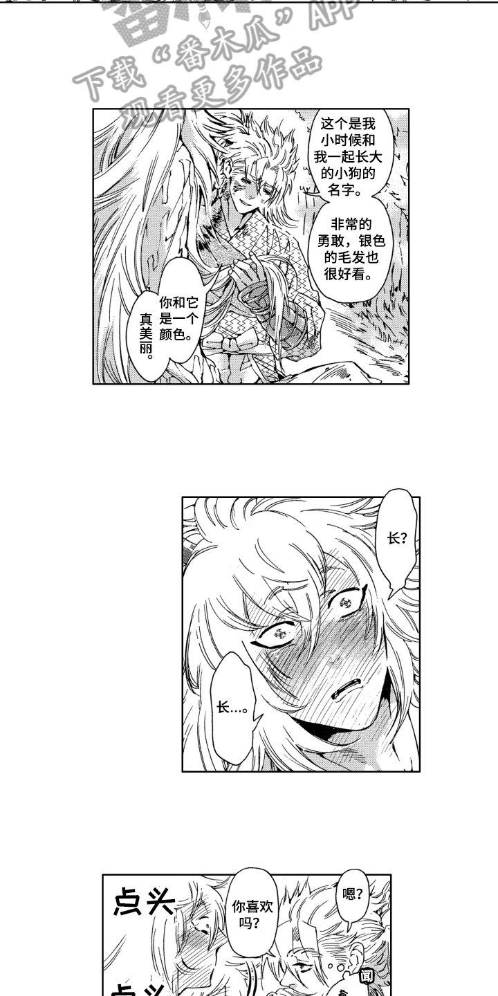 第17章：新娘9