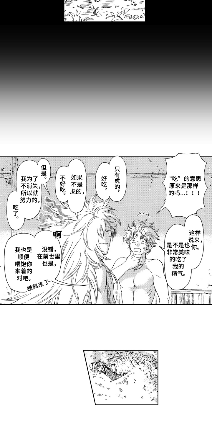 第19章：祝愿4