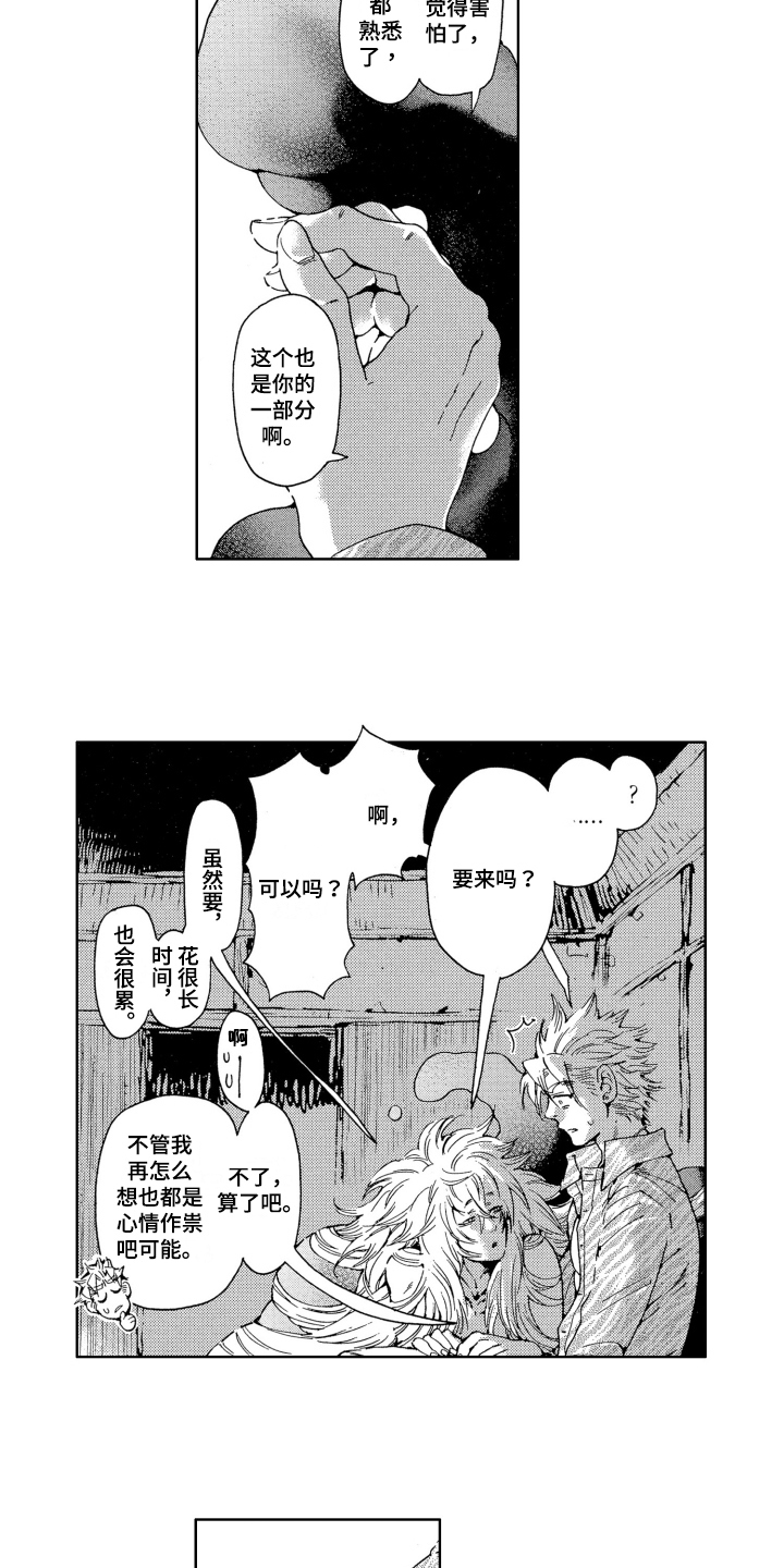 第10章：勇气10