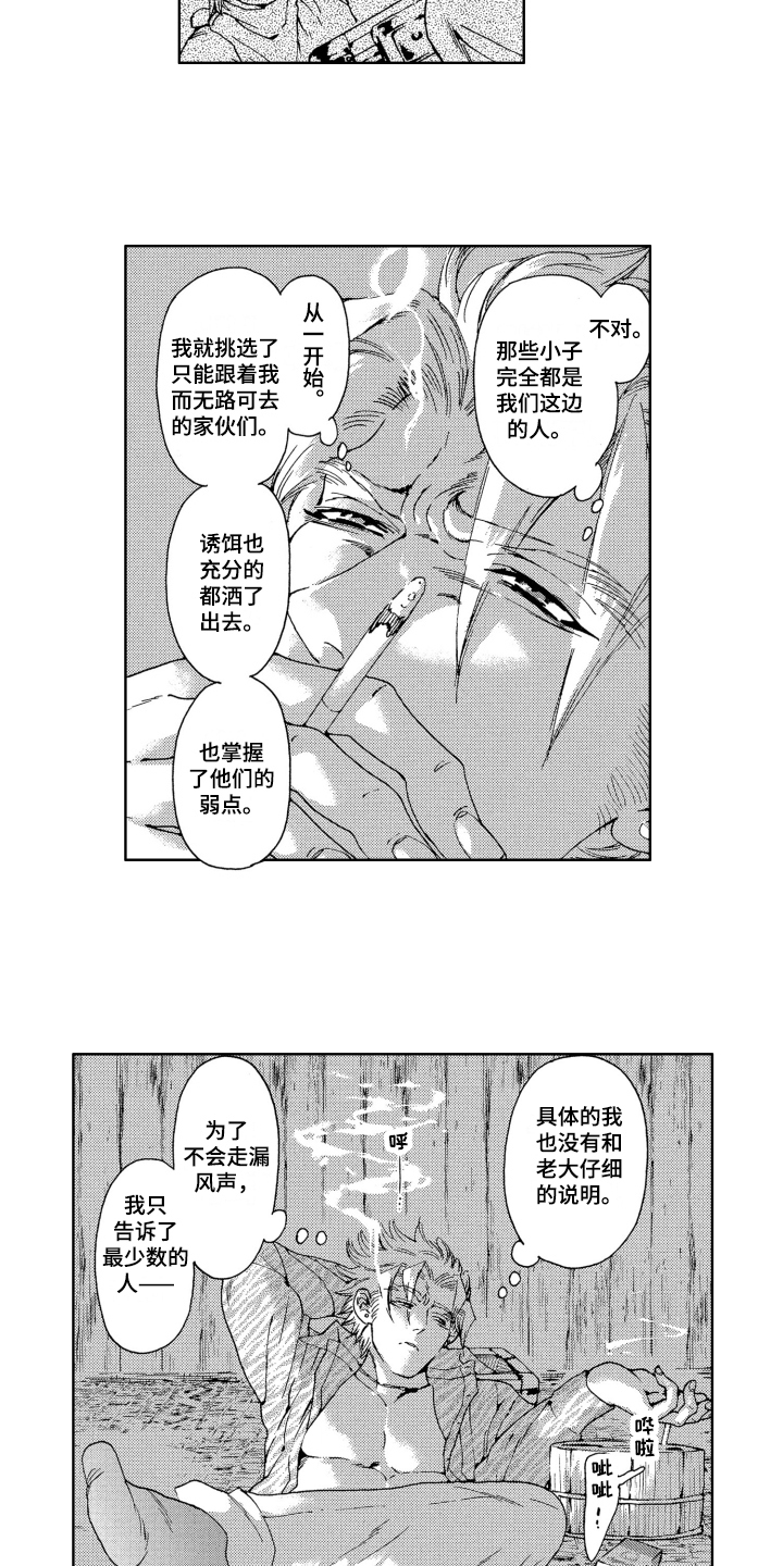 第7章：怀疑7