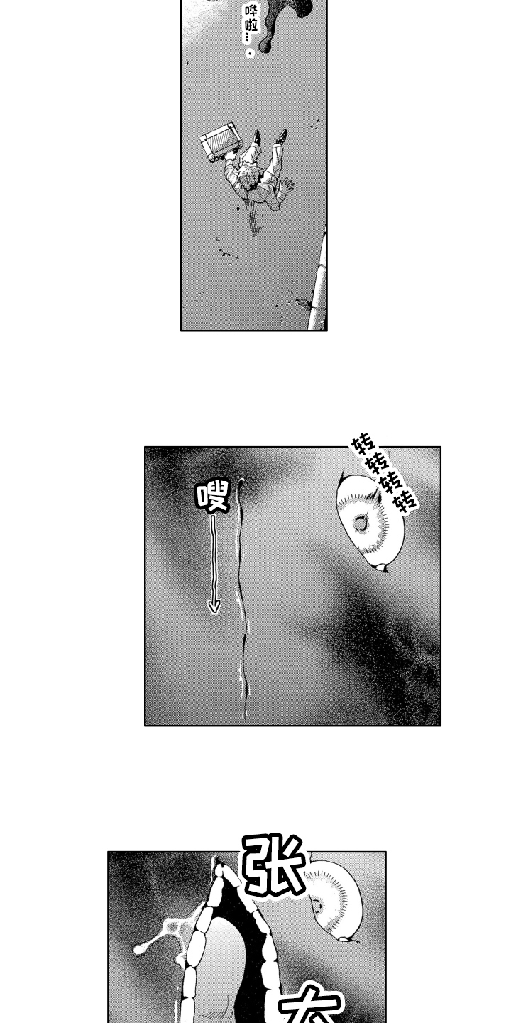 第2章：解封8