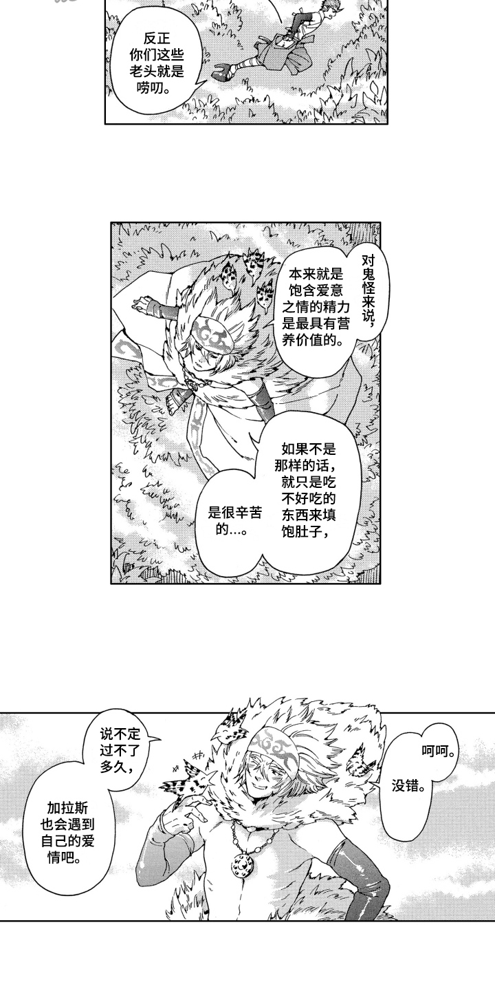 第19章：祝愿7