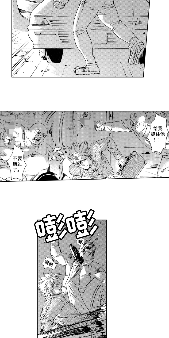 第2章：解封1