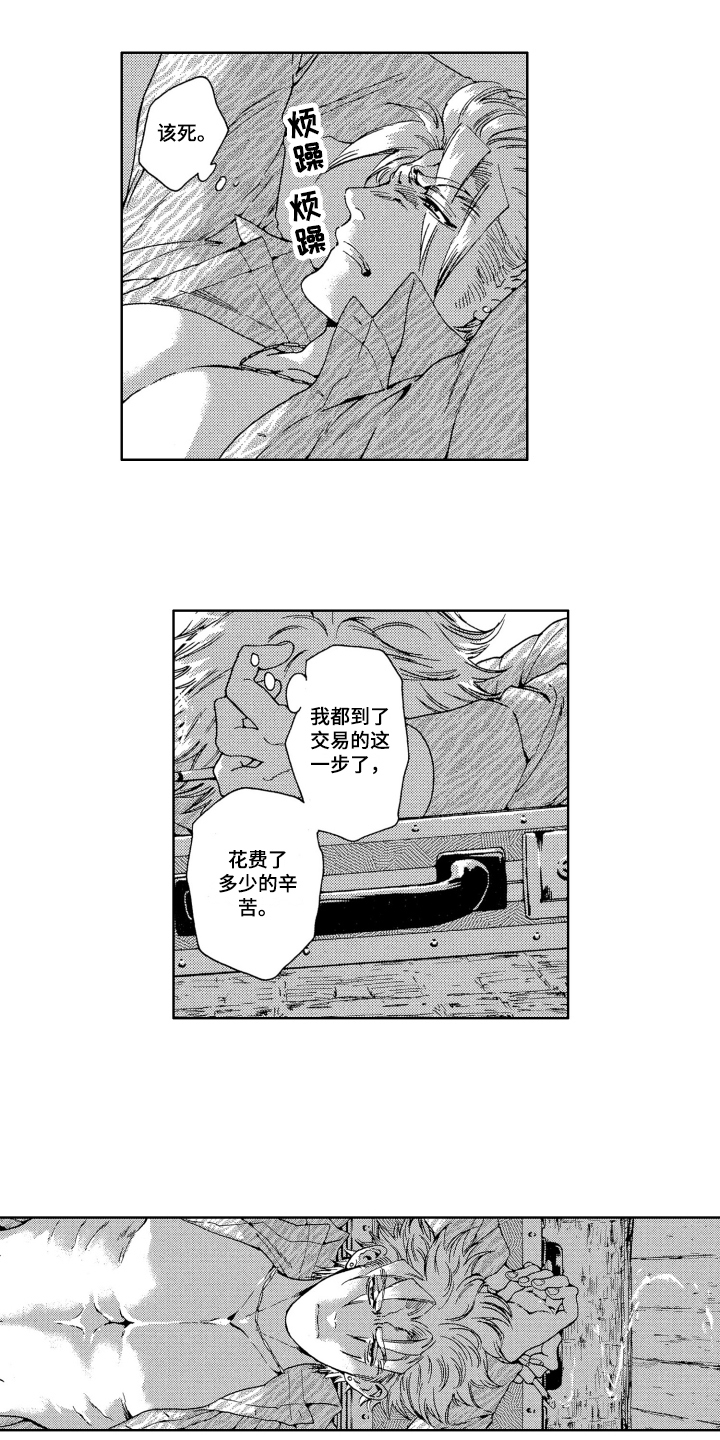 第7章：怀疑5
