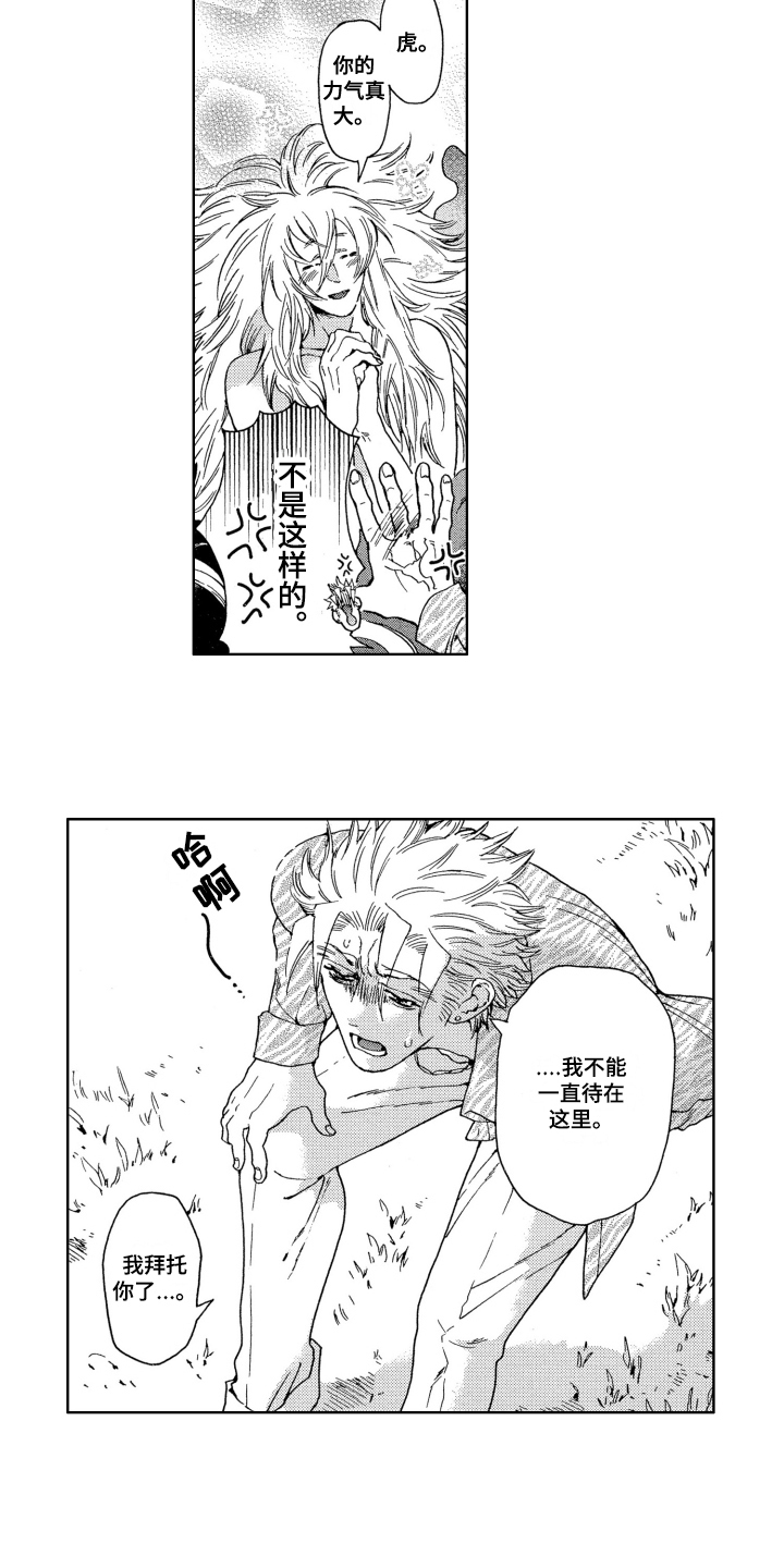 第7章：怀疑1