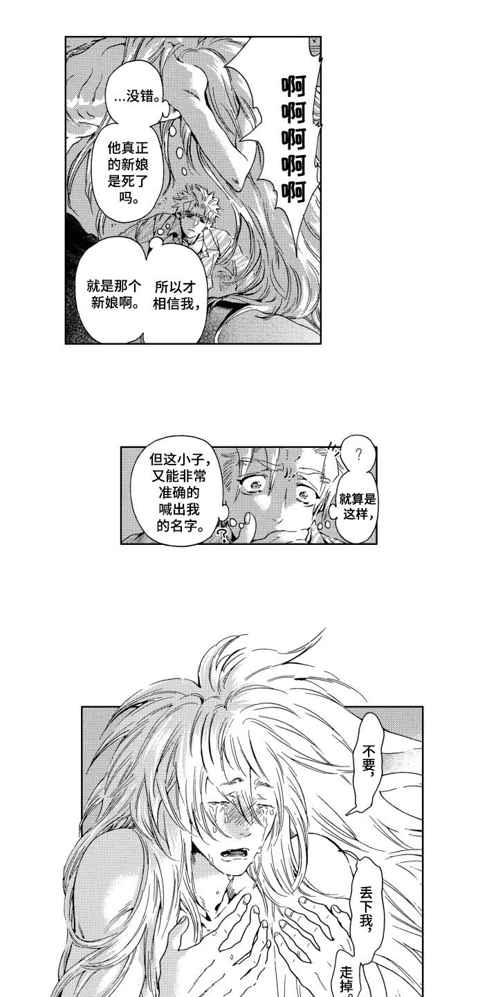第9章：噩梦9