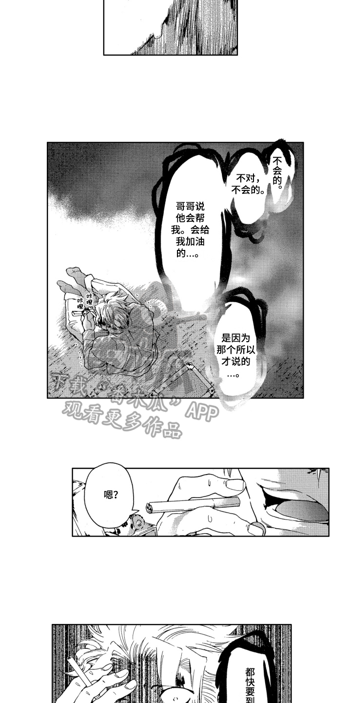 第7章：怀疑12