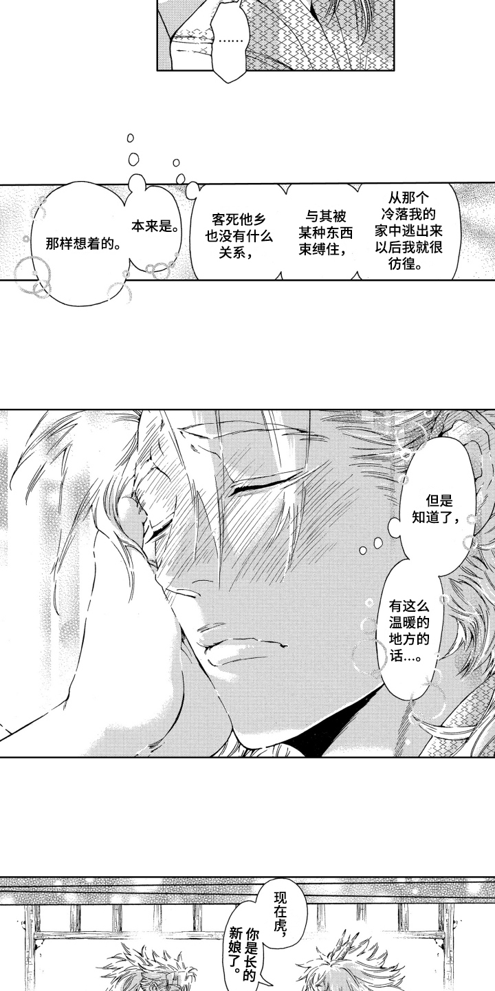 第17章：新娘12