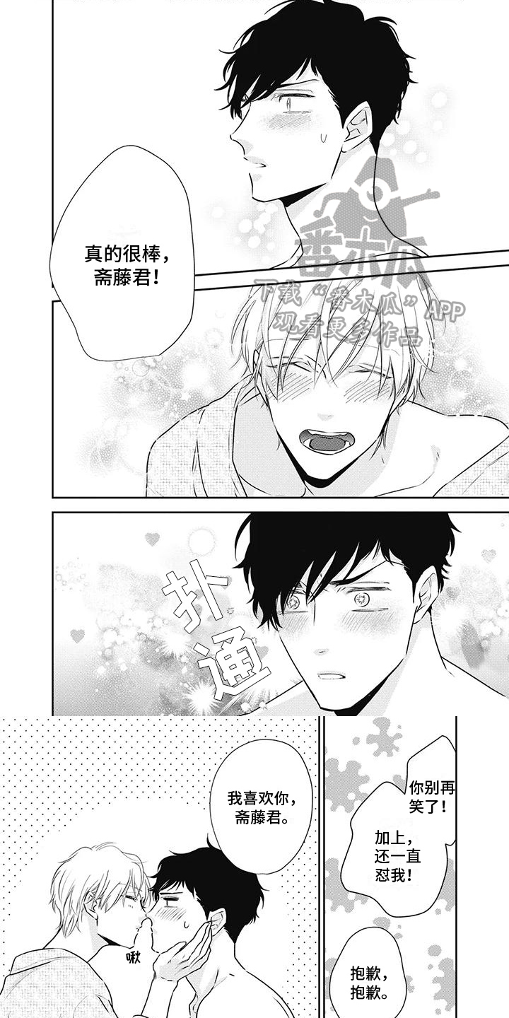 第29章：恋人0