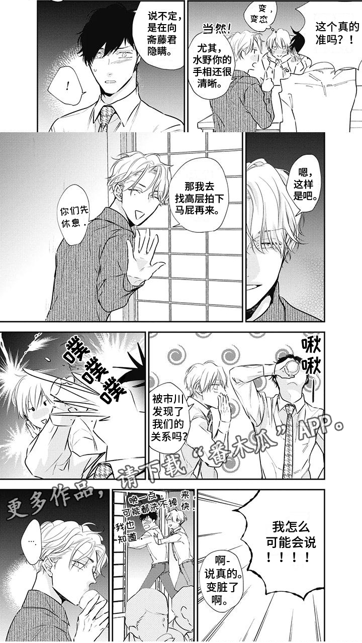 第20章：关注5