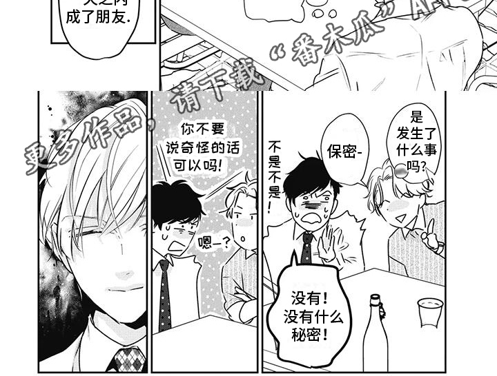 第23章：嫉妒6