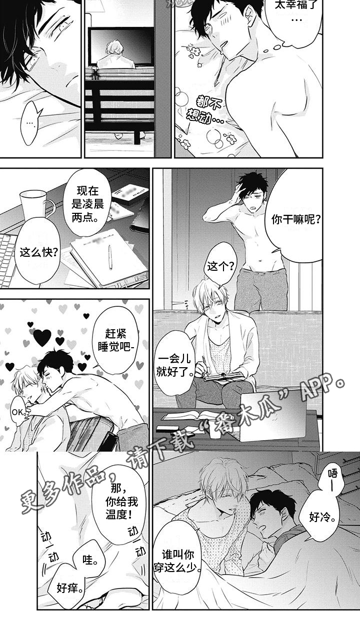 第29章：恋人5