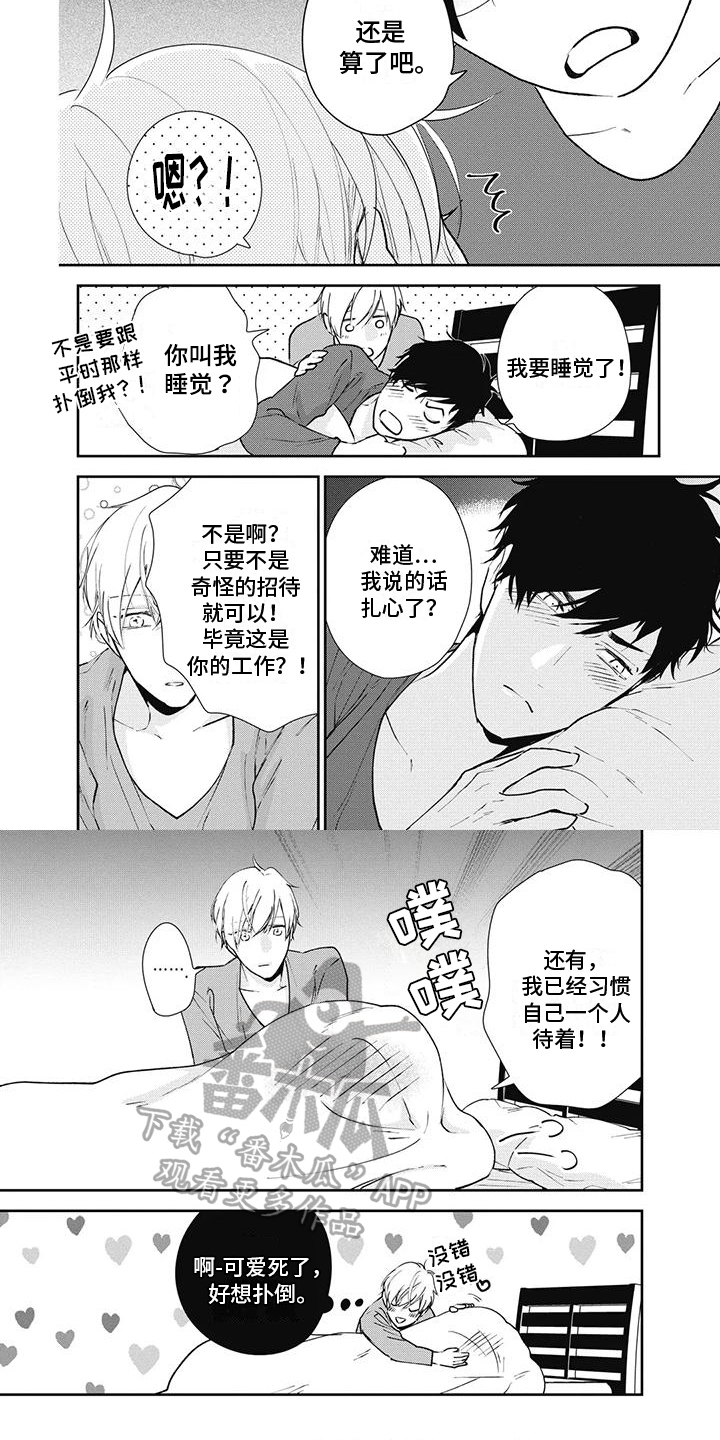 第17章：生气3