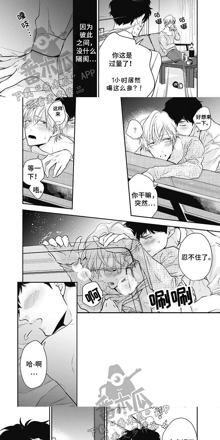 第29章：恋人4