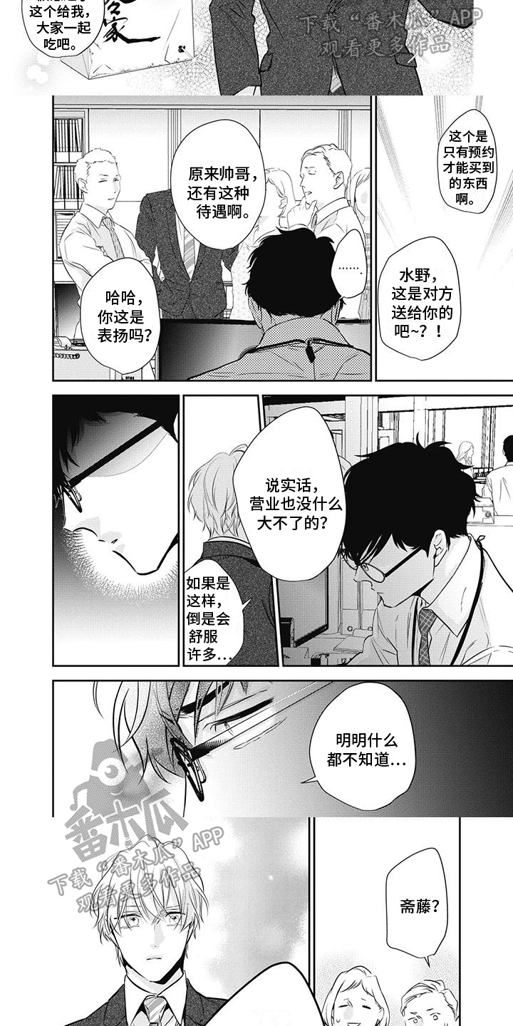 第32章：真心1