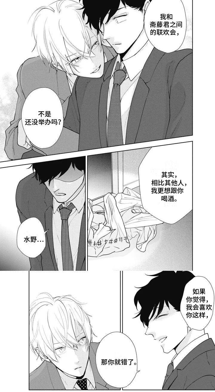 第2章：疲劳5