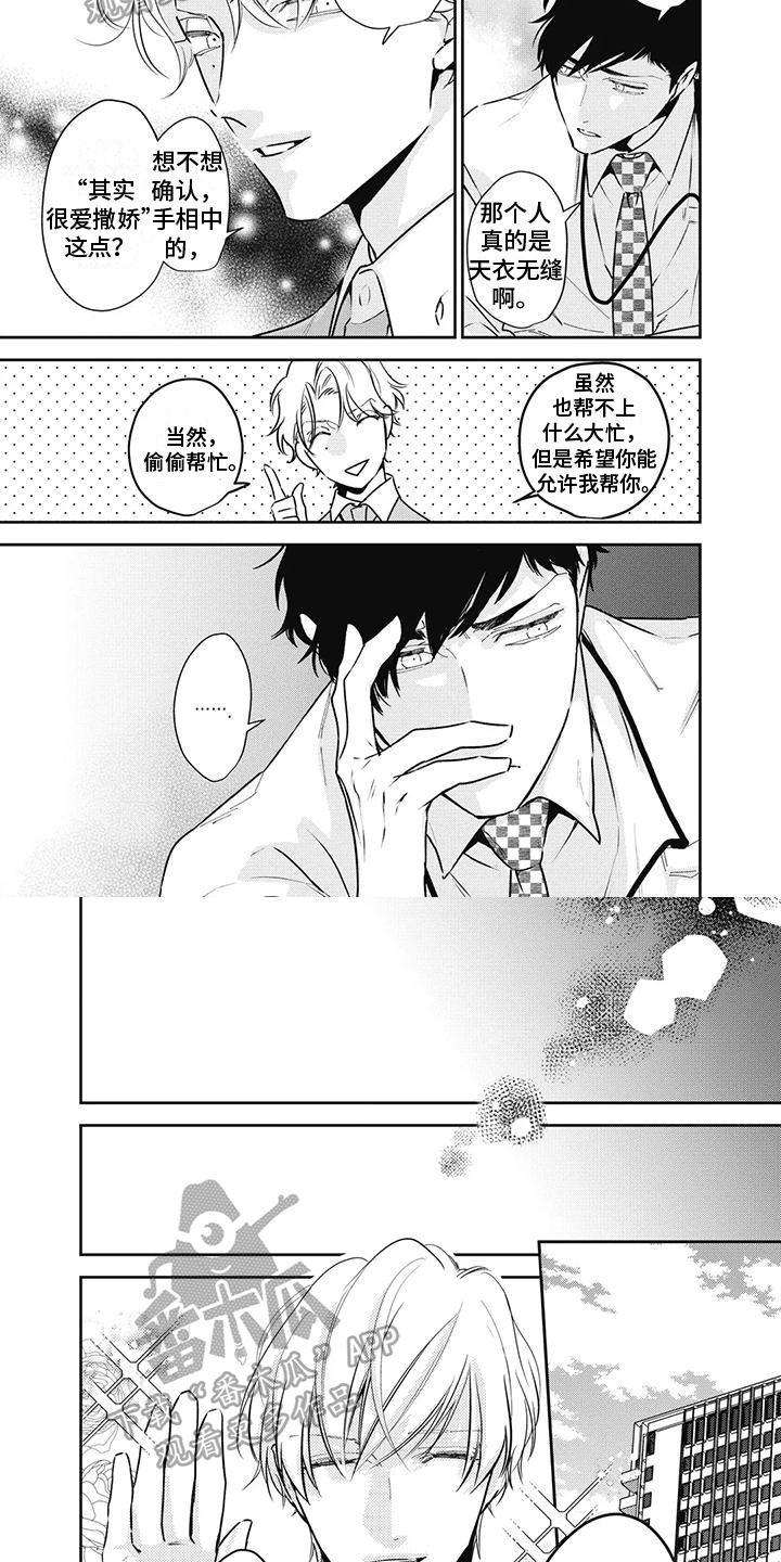 第23章：嫉妒2