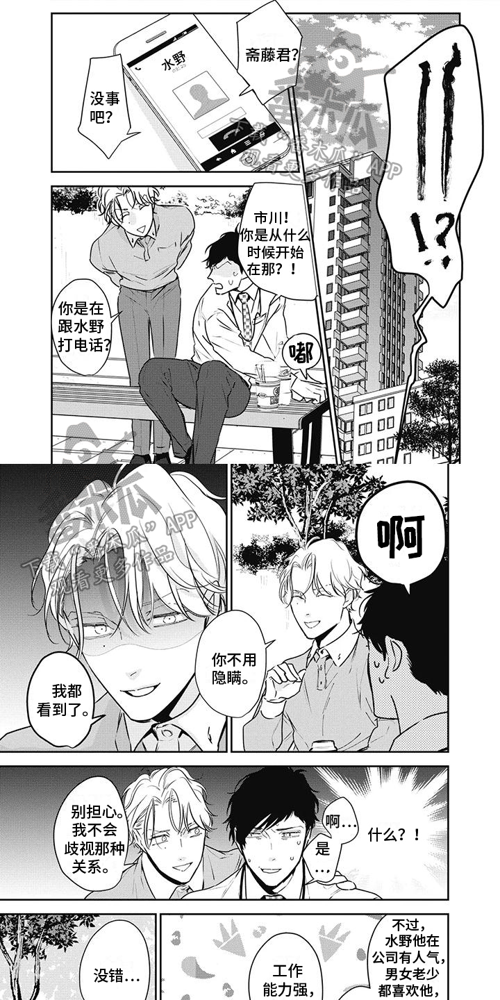 第23章：嫉妒0